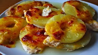 Мясо по Французски в Духовке с Ананасом💯👍♨️🍍 [upl. by Llerat]