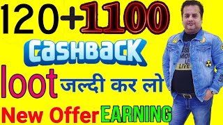 Earn 1220 Cashback 🔥 New Loot Offer Today  Cashback Offer Today  Bajaj Emi Card  Credilio Credit [upl. by Kcirdef814]