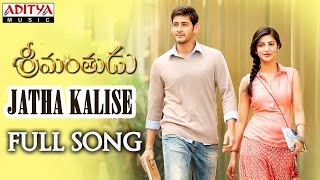 Jatha kalise Jatha kalise Mahesh Babu Full Video Song in Srimantudu  Shruti Haasan  శ్రీమంతుడు [upl. by Sillek866]