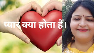 pyar kya hota haipyar ka matlab kya hota haipyar mei hain to jaroor dekhe motivationalvedio [upl. by Forelli]