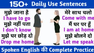 Daily Use English Sentences 🗣️📖  Spoken English Sentences 🗣️  रोज़ बोलने वाले इंग्लिश वाक्य 😱 [upl. by Natehc38]