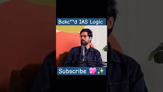 How to stop aging 😂😂 ft Bakcd UPSC aspirant podcast upsc aspirantlife mukharjeenagar shorts [upl. by Milt]