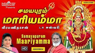 Samayapuram Mariyamma  Amman Songs  Tamil Devotional Songs  LR Eswari  Veeramanidasan [upl. by Zink118]