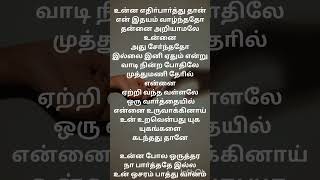 Unnapole oruthare naa 😍 tamil tamilsong [upl. by Adiahs]