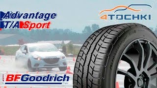 BFGoodrich Advantage TA Sport на 4 точки Шины и диски 4точки  Wheels amp Tyres [upl. by Lasorella934]