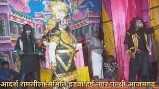 लक्छमन शक्ति  lachman shakti  adarsh ramleela samit hadwa harsh nagar palthi azamgarh [upl. by Jem]