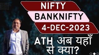 Nifty Prediction and Bank Nifty Analysis for Monday  4 December 2023  Bank Nifty Tomorrow [upl. by Olive]