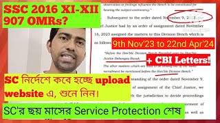 SC নির্দেশে 1112 907 Tainted OMRs Status Uploadation CBIs Letters amp সার্ভিস প্রটেকশন শুনে নিন। [upl. by Kamillah]