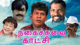 சூப்பர் ஹிட் காமெடி சீன்ஸ்  Tamil Comedy Scenes  Non Stop Comedy Collections  Vadivelu [upl. by Mcquade456]