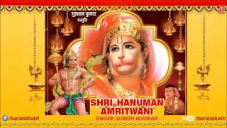 Hanuman Amritwani By Suresh Wadkar Full Song I Shri Hanuman Amritwani I Juke Box [upl. by Turtle79]