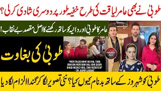 Aamir Liaquat Latest  Tuba got Married again  Reaction of Dania Shah  Aamir Liaquat Video Leak [upl. by Bow]