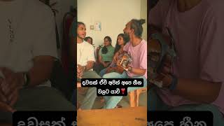 Dawasak ewi apith❣️ දවසක් ඒවි foryou music livecover 100k coversong fly guitar viralvideo [upl. by Lundt388]