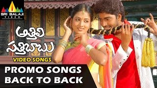 Attili SattiBabu LKG Video Songs  Back to Back Promo Songs  Allari Naresh Sheetal [upl. by Theone705]