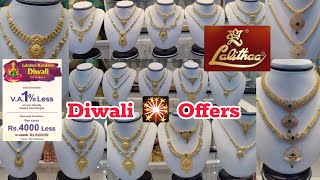 Lalithaa Jewellery Diwali 🎇 Offer on Gold amp Diamond Light Weight Necklace Designs Stone Necklace [upl. by Santiago]