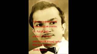 එල්එම්පෙරේරාඅපි පාගල යාමුකො හැටේLMPereraApi paagala yaamuko hate [upl. by Carree]