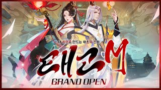 태고M  GRADN OPEN  화사 조작단 55 [upl. by Erastus]