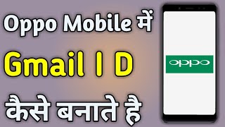 Oppo Phone Me Gmail Account Kaise Banaye  Oppo A3S Me Gmail Id Kaise Banaye [upl. by Haddad]