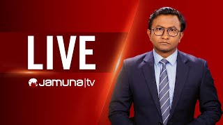 JAMUNA TV  JTV LIVE  সরাসরি যমুনা টিভি  LIVE STREAMING  BANGLA TV LIVE  BD TV LIVE [upl. by Enitsej]