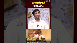 பல மைக்குகள் உடையும் tvkvijay seeman udhayanithistalin [upl. by Aninep]