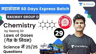 Laws of Gases गैस के नियम  Chemistry  Railway Group D  wifistudy  Neeraj Sir [upl. by Valentine135]