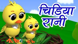 Chidiya Rani Badi Sayani  चिड़िया रानी  Hindi Nursery Rhymes  बाल कविताएं  Baby Box India [upl. by Nesahc]