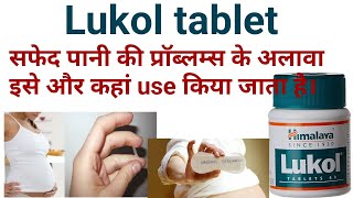 Lukol tablet ke kya upyog hai fayde hailukol tablet uses benifits in hindiwhite discharge ki dawa [upl. by Siesser]