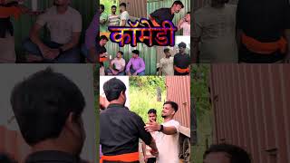 होटल का मॉडेल Comedy Kaun Ho Bhai shorts ytshorts comedyshorts youtubeshorts gauravaroravlogs [upl. by Einnaj]