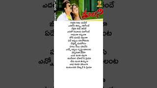 Vennelintha Haiga Song Lyrics  Tulasi Movie  Venkatesh Nayanatara DSP part 2 [upl. by Grearson533]