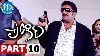 Mahesh Babu Satirical Dialogues to Prakash Raj  Pokiri Movie  Ileana  Puri Jagannadh [upl. by Aneroc]