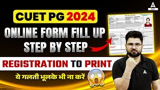 How to Fill CUET PG 2024 Application Form Step By Step Registration Process [upl. by Atiuqam]