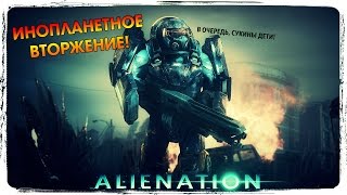 Алиен Шутер перелогиньтесь Мы скучали ● ALIENATION PS4 [upl. by Aeila]