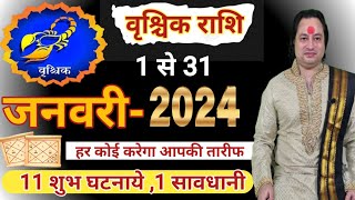 Vrishchik Rashi January 2024 ll वृश्चिक राशि जनवरी 2024 [upl. by Atiuqad]