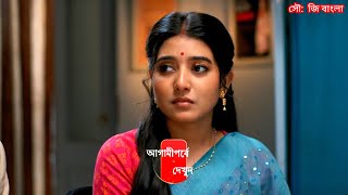 মিঠিঝোরা আগামী পর্বে ২৫ নভেম্বর  Mithijhora Advance Update Today Episode  Alpo Gossip [upl. by Jallier]