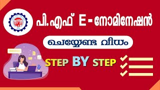 E NominationEPFO Malayalam Step By Step Instruction [upl. by Traweek47]