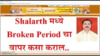 Broken Period चा वापर कसा करालShalarth [upl. by Aisenet]