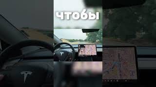 TESLA как работает АВТОПИЛОТ TeslaModelY Электрокар TeslaОбзор Кроссовер БюджетныйЭлектромобиль [upl. by Waverley]