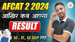 AFCAT Result 2024  AFCAT 2 2024 RESULT DATE  आखिर कब आएगा Result   Dreamers [upl. by Pan]