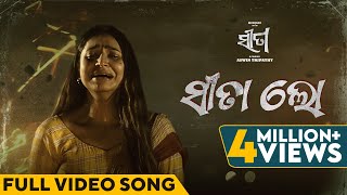 ସୀତା ଲୋ  Sita Lo  Full Video Song  Odia Movie  Sita  Humane  Debjani  Sad Song  Odia Song [upl. by Peery]