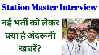 Railway Station Master Interview [upl. by Bettye709]