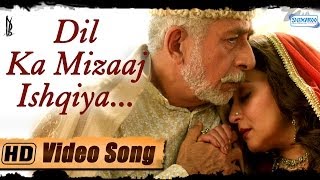 Dil Ka Mizaaj Ishqiya  Madhuri Dixit  Naseeruddin Shah  Rahat Fateh Ali Khan  Dedh Ishqiya [upl. by Ybroc]