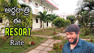 తక్కువ Budget లో Staying  Chirala Beach Resort [upl. by Rubin330]