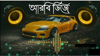 English DJ Gan 2021  Arabic Remix 2021  English DJ SonG  নতুন ডিজে গান  DJ Alamin New Dj Song [upl. by Valer]