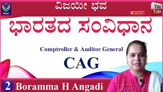 CAG  Comptroller and Auditor General of India  Powers Duties Salary Structure  Hindi [upl. by Ynohtna]