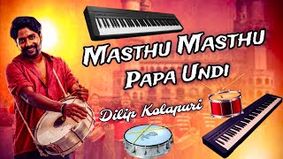 Masthu Masthu Papa Undi  Piano Band  Dj Song [upl. by Franck]