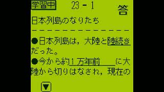 Gakken Rekishi 512 Gameplay Game Boy [upl. by Llertnad177]