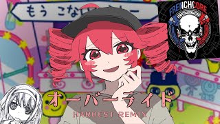 オーバーライドHARDEST REMIX [upl. by Kamaria]