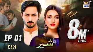 Shair Episode 1  Danish Taimoor  Sarah Khan  Pakistani New Drama  Ary Digital By Kham Tv HD [upl. by Hartill705]