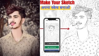 Photo Into Sketch In Just 5 Sec 👆 With Ai  Photo To Sketch Converter App  ai photo editing in 2024 [upl. by Koch]