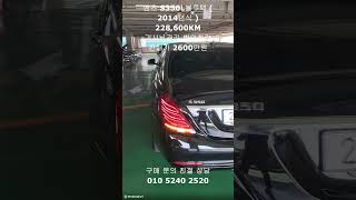 S350블루텍 벤츠S350D 벤츠S클래스 벤츠S350중고차 벤츠중고차 벤츠S350디젤 S350디젤중고차 벤츠S350블루텍중고차 [upl. by Pinkerton720]