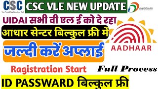 Aadhar Mitra Registration  csc new update  aadhar service recruitment  aadhar supervisor bharti [upl. by Joacimah]